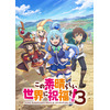 “水キャラ”といえば？ 3位「セーラームーン」セーラーマーキュリー、2位「このすば」アクア、1位は… ＜24年版＞ 画像