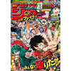 「ヒロアカ」堂々完結！25年にファンブック＆初の画集の発売、新たな原画展の開催が決定 画像