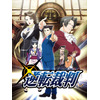 アニメ「逆転裁判」2016年4月から放送スタート　成歩堂役に梶裕貴、助手役に悠木碧 画像