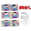 全国アニメイトで「おそ松さん」フェア　1月28日から開催、「就活カード」もプレゼント 画像
