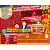 「モーニング」の新人賞MANGA OPENにeBookJapan賞設立　業界初、読者投票で決定 画像