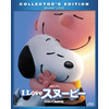「I LOVE スヌーピー」が早くもBD&DVD4月2日発売 特典には可愛いポストカード 画像