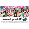 AnimeJapan 2016 日テレブースでステージイベント開催 「小麦ちゃんR」や「ルパン三世」など 画像