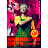 実写「SAKAMOTO DAYS」公開日決定＆目黒蓮演じる“ふくよかな坂本”のアクション初披露目！ 画像