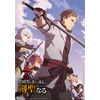 「劇場版か？」「楽しみ」待望の第2期控える「片田舎の剣聖」の新情報とは…？ 新情報発表告知でネットが沸く 画像