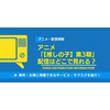 アニメ「【推しの子】第3期」の配信はどこで見れる？無料視聴できるサービス・サブスクを紹介！ 画像
