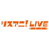 「リスアニ！LIVE」が海外進出　初の舞台は12月に台湾で 画像