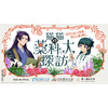 「薬屋のひとりごと」猫猫が大興奮！壬氏もワクワク顔♪ 薬科大とコラボ開催！悠木碧、大塚剛央の録りおろしボイス動画も 画像