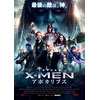 「X-MEN：アポカリプス」全米初登場1位 全世界興行収入は2億5千万ドル突破 画像