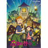 ジブリ制作短編映画「魔女の谷の夜」上映開始！ 宮崎駿が「作ってやる！」と言ってできた「パノラマボックス」の見どころは？【ジブリパーク】 画像