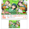 「薬屋のひとりごと」猫猫、小蘭、子翠が草原でひと休み♪ 描き下ろしアクリルボードや選べるトート＆ジオラマが「まるくじ」に登場 画像