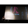 宮野真守さん　「伏」の物語を劇場で朗読　映画公開記念イベント第3弾 画像