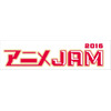 テレビ東京の人気アニメが集結 「アニメJAM2016」開催 画像