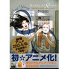 「聖☆おにいさん」　第9巻13年7月発売、アニメDVD特装版も決定 画像
