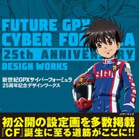 サイバーフォーミュラ スーパーアスラーダ ガーランド スゴウマシン2台がセットで立体化 アニメ アニメ