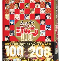 少年ジャンプ は何故人気なのか 奇跡 を起こした元編集長が 創刊 黄金時代の秘話を記す アニメ アニメ