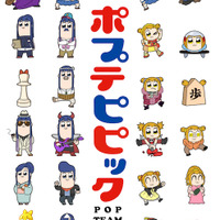 ポプテピピック 第5話は金田朋子 小林ゆう 混ぜるな危険 コンビ登場 中村悠一 杉田智和も アニメ アニメ