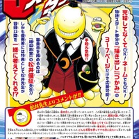 暗殺教室 の松井優征による5年ぶりの新連載 逃げ上手の若君 ジャンプにて連載開始 アニメ アニメ