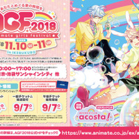 うたプリ リラックマ コラボ第2弾 プリンスとお揃い衣装のリラックマぬいぐるみも アニメ アニメ