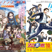 アニ玉祭 特別番組 アニ玉祭チャンネル 無料配信 でんぱ組 Inc 藤咲彩音らがメインmc担当 アニメ アニメ