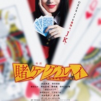 賭ケグルイ アニメオリジナルキャラに朴ロ美 Op曲初披露のpv公開 アニメ アニメ