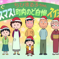 マンガ ちびまる子ちゃん 完結の第17巻発売 りぼん 未掲載作品や第1話セルフリメイクも収録 アニメ アニメ