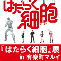 はたらく細胞 がline絵文字に 白血球の勝利のお茶なども登場 アニメ アニメ