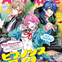 雑誌 アニメージュ が ポップカルチャーの総合ニュースサイト 開設 特撮 ホビー情報も掲載 アニメ アニメ