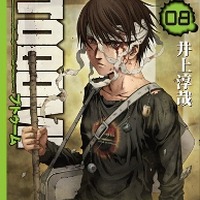 主演は本郷奏多 声優初挑戦 今秋スタートの Btooom キャストとテーマ曲決定 アニメ アニメ