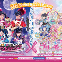 プリ チャン ジュエルコーデの描き下ろしビジュアル公開 みらいら5人の着こなしに注目 アニメ アニメ