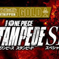 ワンピース スタンピード 水しぶきや海風でサニー号に乗った気分を 4dx史上最多モーション使用 アニメ アニメ