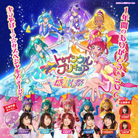 子供向けアニメ の役割とは 宇宙をモチーフとした スタプリ が伝えること 藤津亮太のアニメの門v 第52回 アニメ アニメ