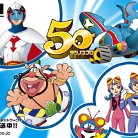 タツノコプロ24作品 最終回だけの特集プログラム ファミリー劇場にて9月放送 アニメ アニメ