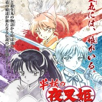 犬夜叉 殺生丸がねんどろいどになって登場 デフォルメになっても凛々しい姿に心奪われる アニメ アニメ