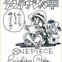 One Piece 74巻6月4日発売 11巻連続初版400万部超え アニメ アニメ