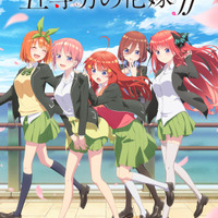 五等分の花嫁 5つ子たちと過ごすバレンタイン 可愛すぎるグッズ続々 アニメイトでフェア開催 アニメ アニメ
