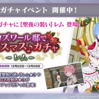 リゼロ エルザ Cv能登麻美子 いい夜ね ふふふ スマホゲーにて 月下の暗殺者 ガチャ 開催 アニメ アニメ