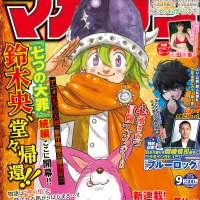 七つの大罪 エリザベス 抜群のプロポーションを再現 女神族の翼が美しい アニメ アニメ