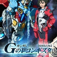 安田朗氏インタビュー前編 ガンダム Gのレコンギスタ に登場 G セルフ はこうして誕生した アニメ アニメ