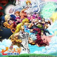 七つの大罪 光に呪われし者たち デレるゼルドリス 微笑むゲルダ 原作で描かれなかった幸せ溢れる映像公開 アニメ アニメ