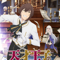 現実主義勇者の王国再建記 第2部が22年1月から放送 ティザービジュアル Pvが公開 アニメ アニメ