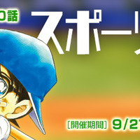 名探偵コナン やっと会えたな 赤井秀一の愛車 フォード マスタングのミニカー登場 アニメ アニメ