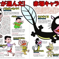 内田裕也もシェー 赤塚不二夫生誕80周年記念ソングでイヤミがフルcgで踊りだす アニメ アニメ