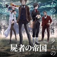 虐殺器官 ハーモニー 劇場で上映されていた特報をweb上で初公開 アニメ アニメ
