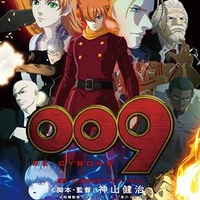 009 Re Cyborg 公開記念 サイボーグ009 超銀河伝説 など2本上映イベント アニメ アニメ
