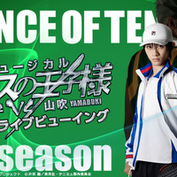 テニプリフェスタ16 一挙情報公開 チケット販売や作品を彩るキャストまで アニメ アニメ