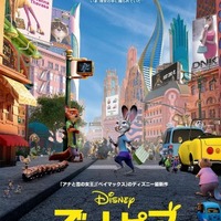 ズートピア ウサギの警察官 ジュディの本編映像公開 ネズミの街で巨大化 アニメ アニメ