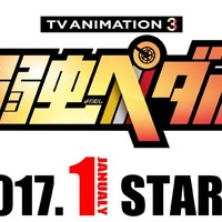 劇場版 弱虫ペダル Spイベントレポート 山下大輝ら総北キャスト8人が集結 アニメ アニメ