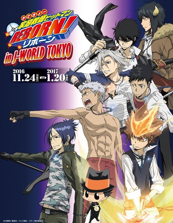 家庭教師ヒットマンREBORN！」J-WORLDでイベント開催 描き下ろし