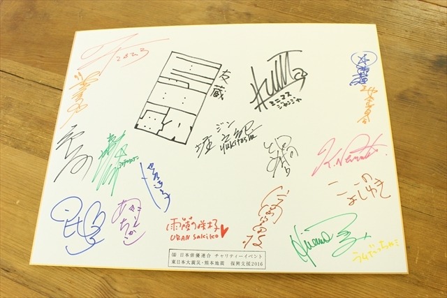 声優直筆サイン色紙とトートバッグを6名様に 「日俳連チャリティー 